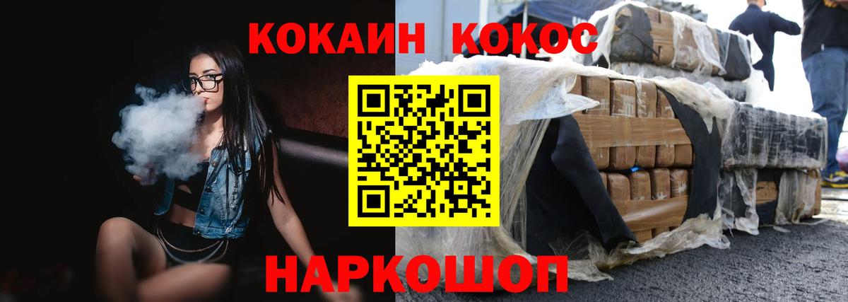 COCAIN Эквадор Иваново