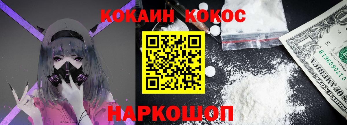 Иваново  дарнет шоп  Cocaine Колумбийский  КОКАИН  Вход с VPN  КОКАИН Перу 