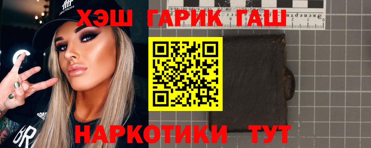 ГАШИШ индика сатива  Вход с VPN  Иваново 