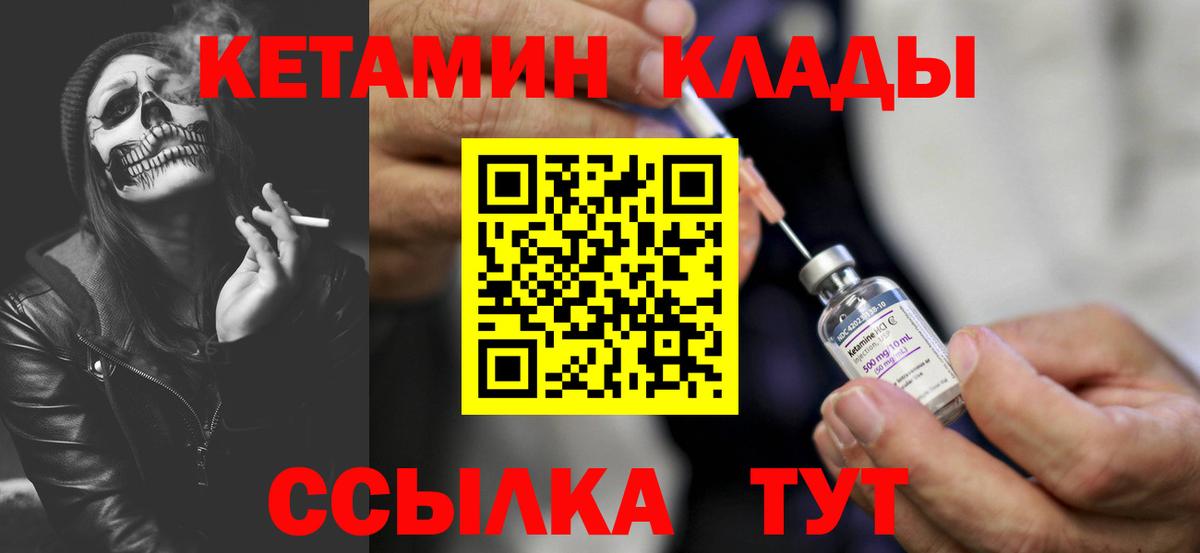 Кетамин ketamine  Вход с VPN  Иваново 