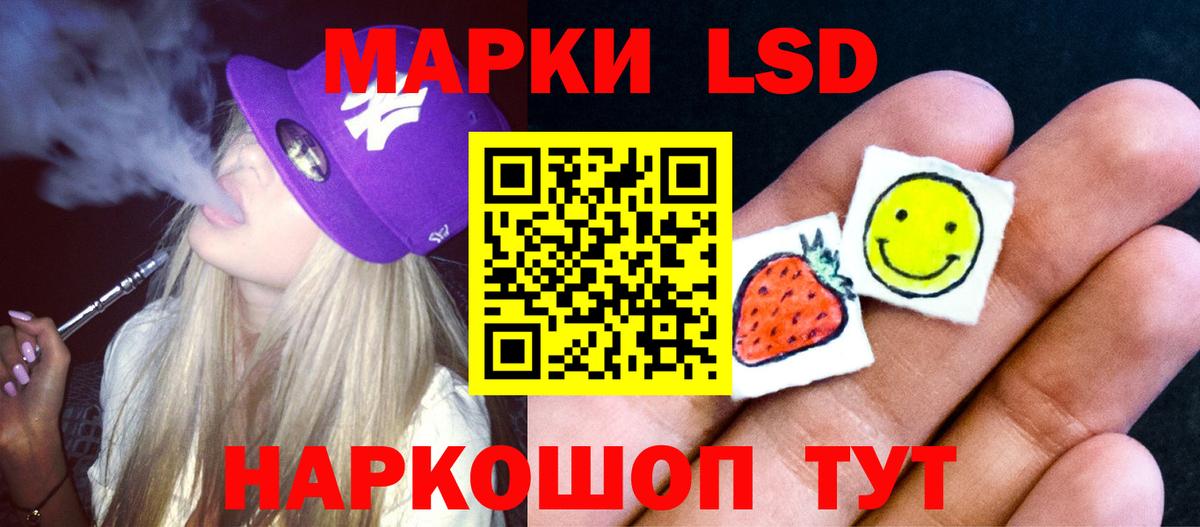 LSD-25 экстази ecstasy  Вход с VPN  Иваново  LSD-25 экстази кислота 