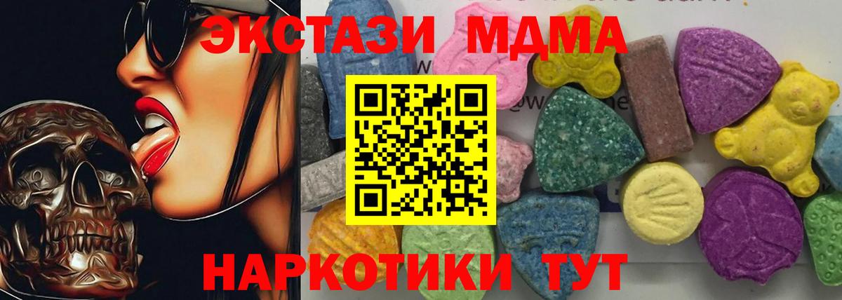MDMA Molly  MDMA Molly  Иваново  MDMA  Вход с VPN 