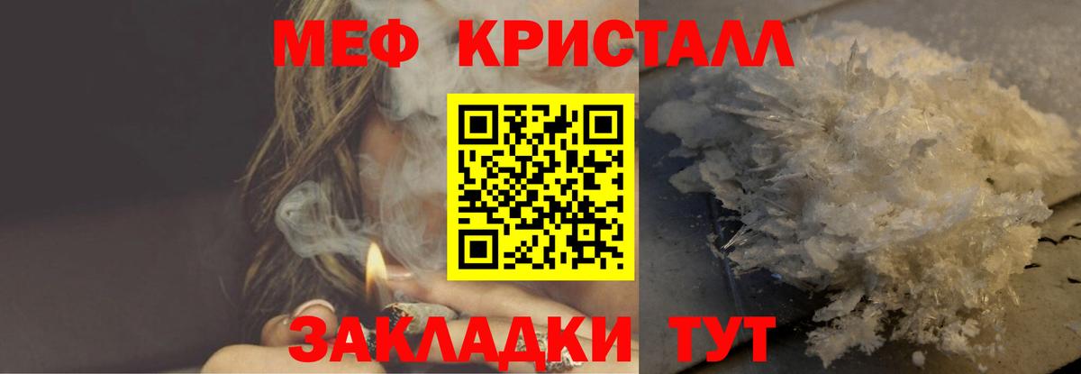МЕФ Иваново