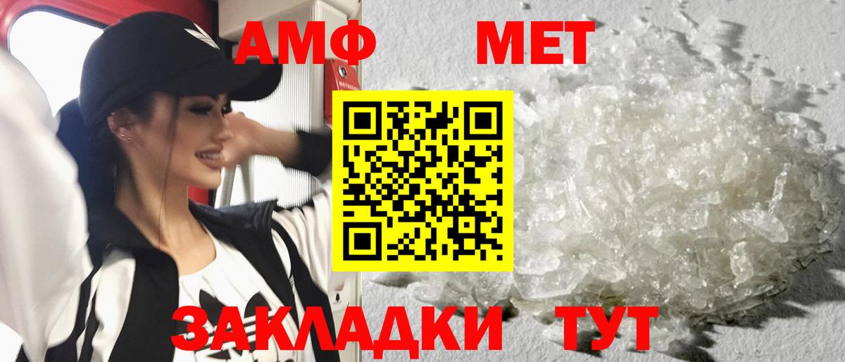 Первитин Methamphetamine Иваново