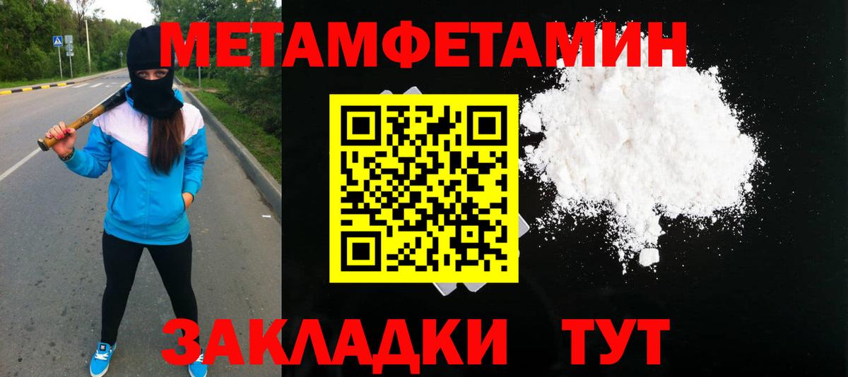 МЕТАМФЕТАМИН винт  МЕТАМФЕТАМИН винт  Иваново  МЕТАМФЕТАМИН  Вход с VPN 