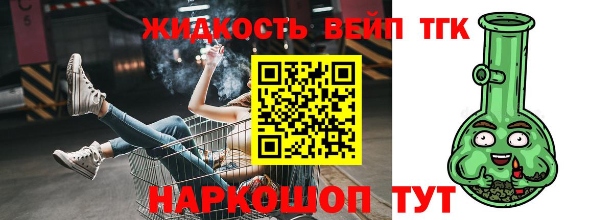 Дистиллят ТГК вейп  Вход с VPN  Иваново 
